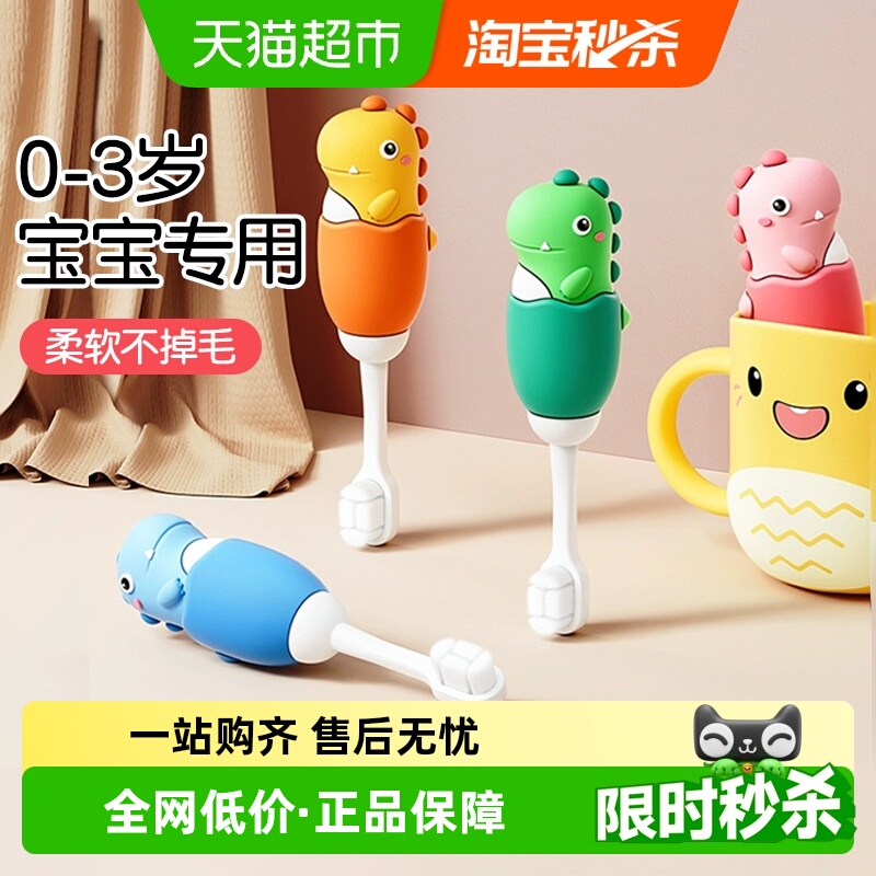 Protefix适合1岁的宝宝牙刷