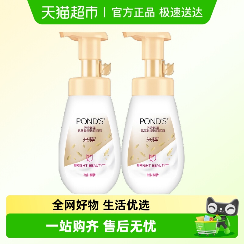 旁氏润泽保湿氨基酸洗面奶