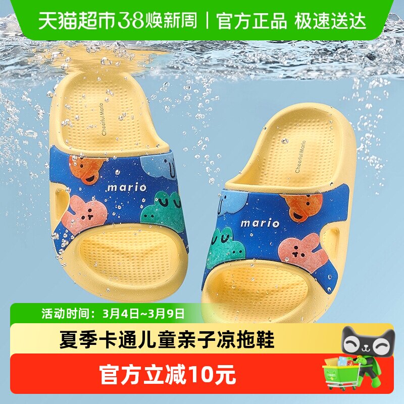 儿童凉拖鞋夏季新款卡通男童女童中大童浴室洗澡拖鞋亲子沙滩拖鞋