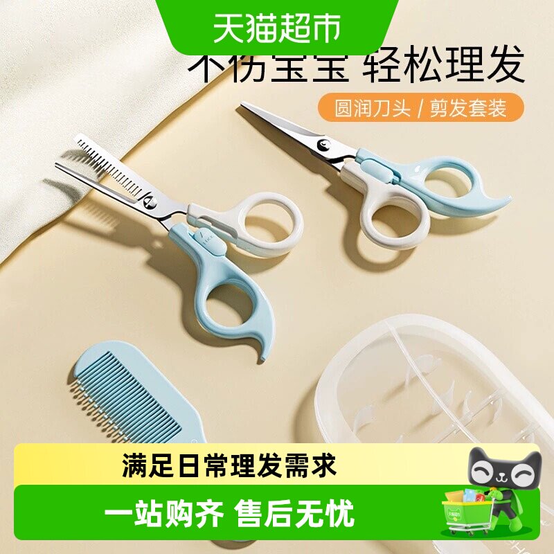 英氏婴儿理发剪刀宝宝剪发器剃胎毛专用幼儿童剃头发家用剪发神器