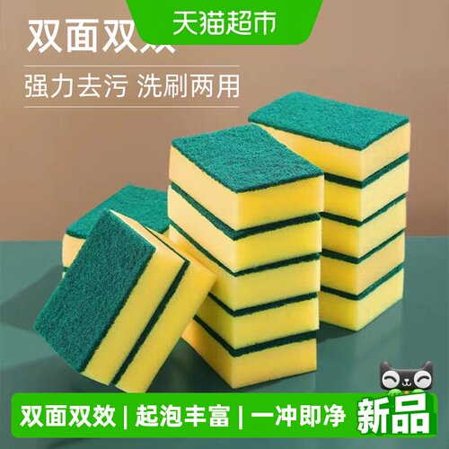 彩界百洁布双面耐用20只