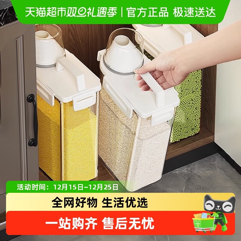 优勤米桶家用防虫防潮密封面粉储存罐装大米箱五谷杂粮收纳盒