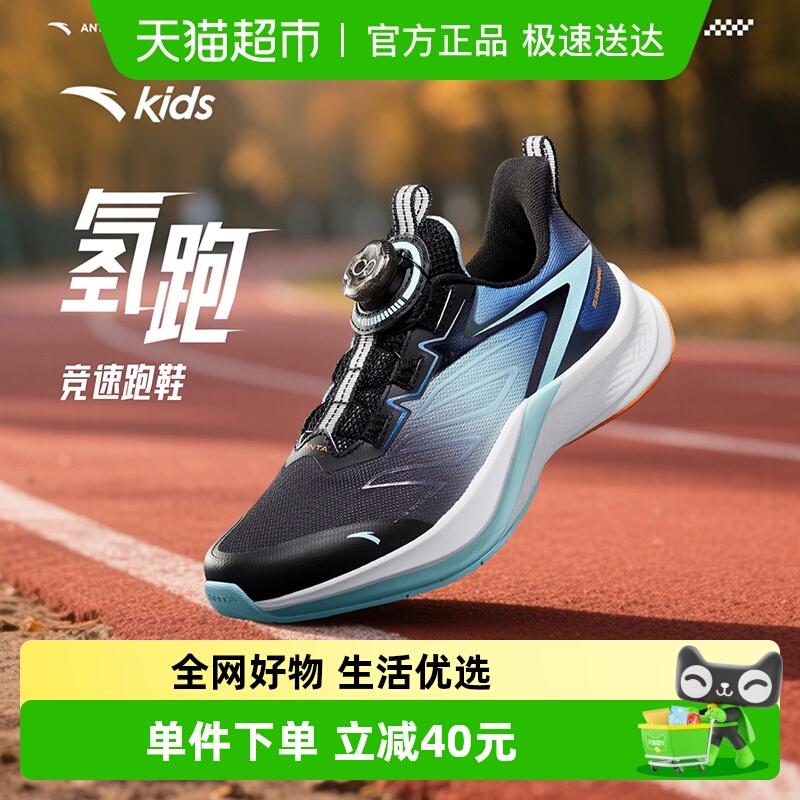 安踏儿童男大童运动跑步鞋
