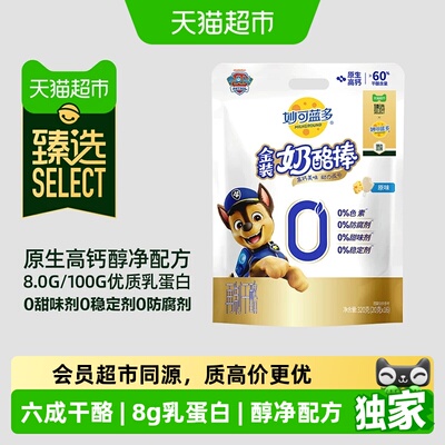 猫超臻选金装高钙奶酪棒320g*2袋