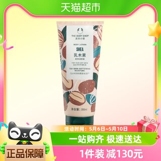 The body shop美体小铺乳木果美体小铺乳木果身体乳润肤护肤200ml