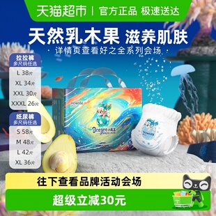 好之小龙王拉拉纸尿裤 超薄透气尿不湿护臀亲肤清新旗舰