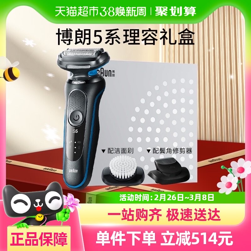 Braun/������ʿ�綯����ʽ���뵶5ϵ1320s���װ��������������