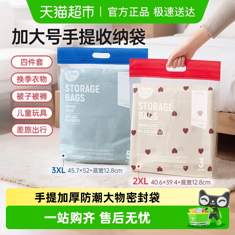 易优家手提密封袋大号衣物分装收纳袋羽绒服衣服被子整理袋防潮