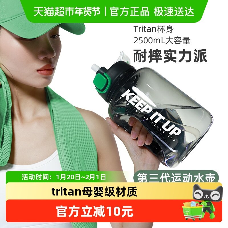 富光大容量运动水壶Tritan学生带吸管便携吨吨桶耐摔泡茶水杯,餐饮具,太空杯,淘宝优惠券,粉丝福利购,淘宝优惠卷