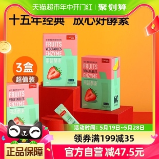 姿美堂果蔬酵素粉复合水果孝素非果冻梅饮原液108g×3盒