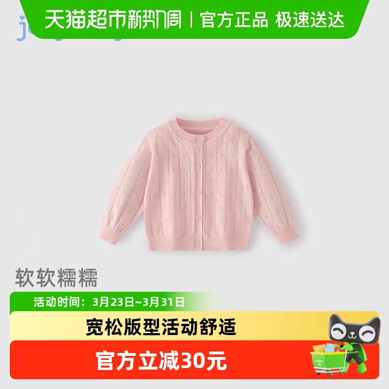 jellybaby女童毛衣儿童春季针织开衫宝宝外穿洋气3小女孩春装外套