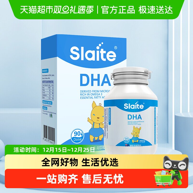 slaite新西特DHA海藻油