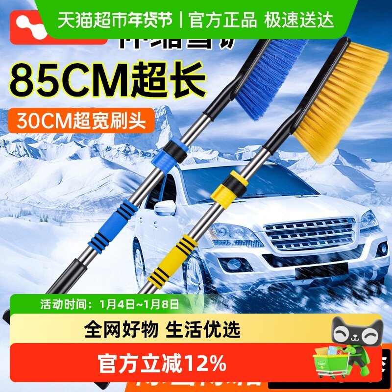 �Ȿ��ѩ��ɨѩ��ѩ����������ѩ���������ó�˪���������������� 13.38Ԫ(��88VIP 95��)