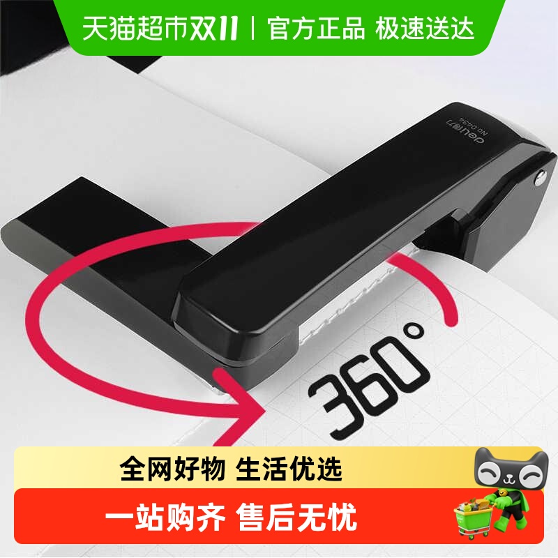 得力可旋转订书机省力学生用