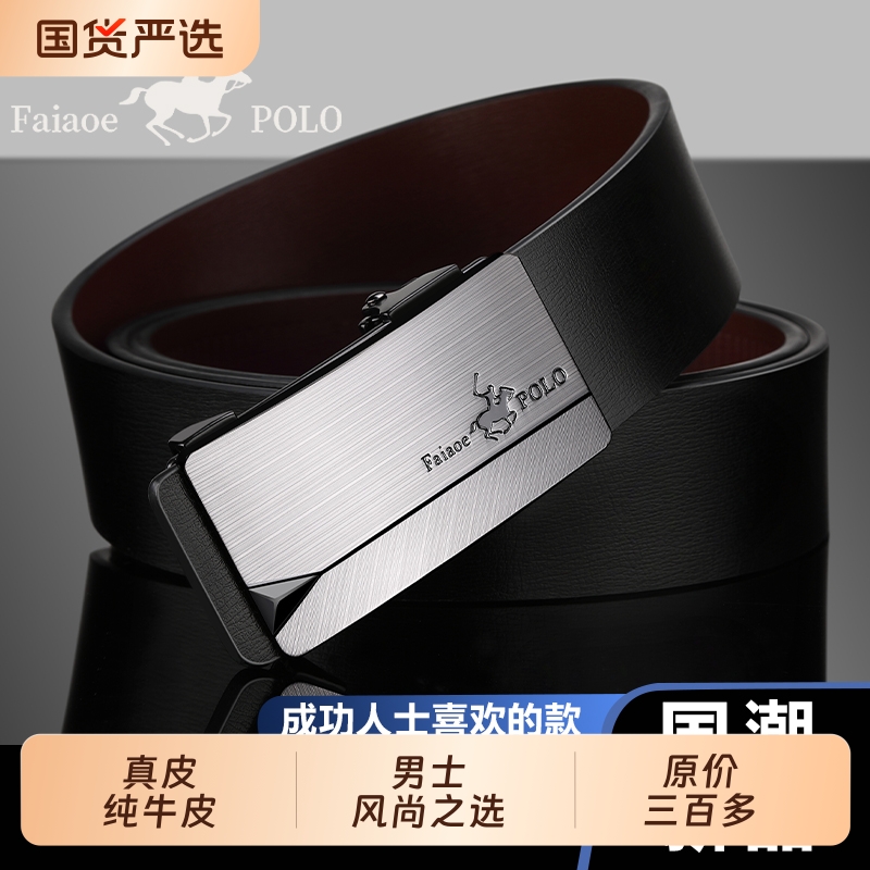 保罗纯牛皮自动扣皮带男士2025新款简约真皮百搭潮裤腰带正品休闲