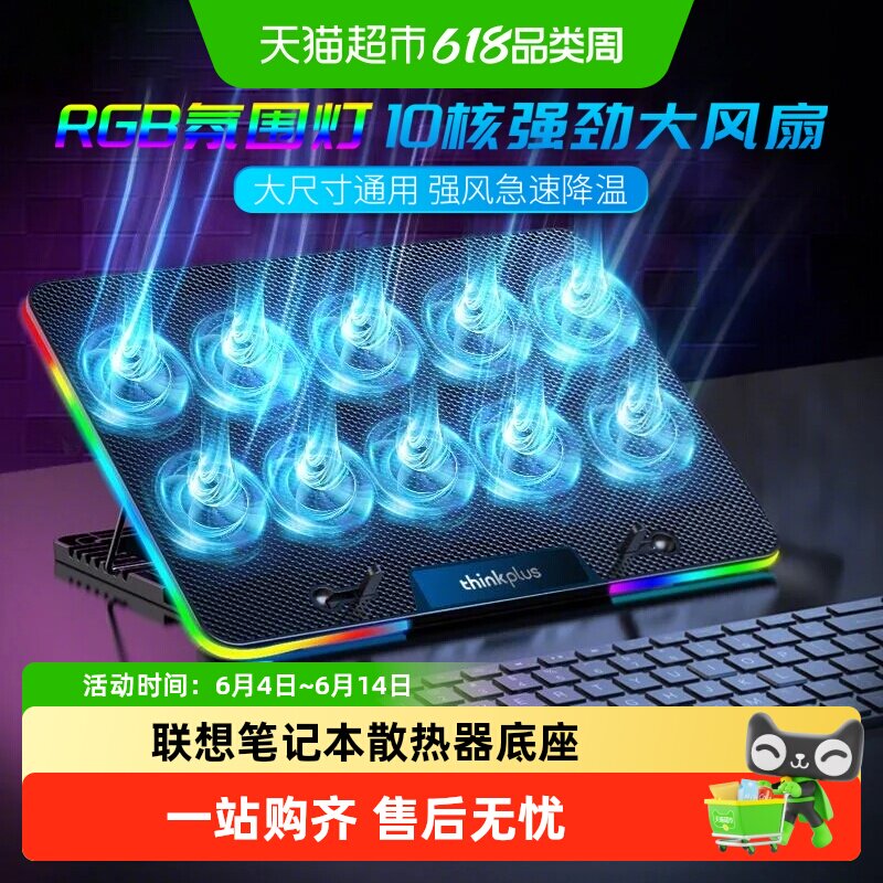 联想笔记本散热器底座压风式降温风扇支架游戏本适用拯救者外星人