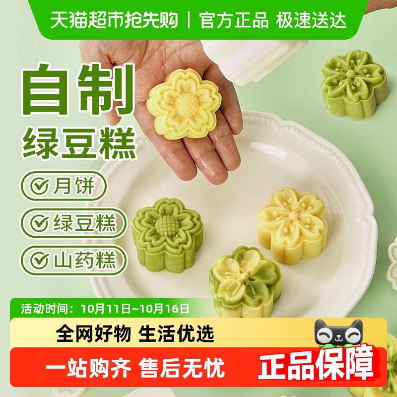 展艺手压式家用新款烘焙模具