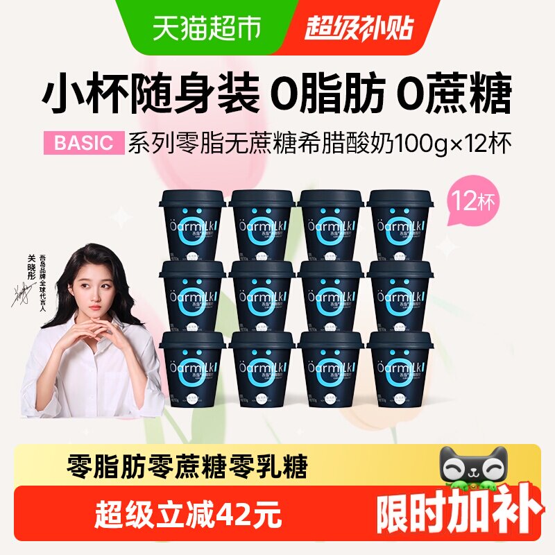 Oarmilk吾岛希腊酸奶口感醇厚图片