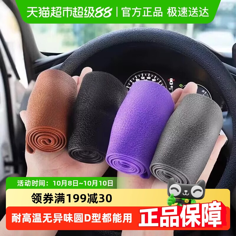 乐缔硅胶通用型防滑耐磨方向盘套