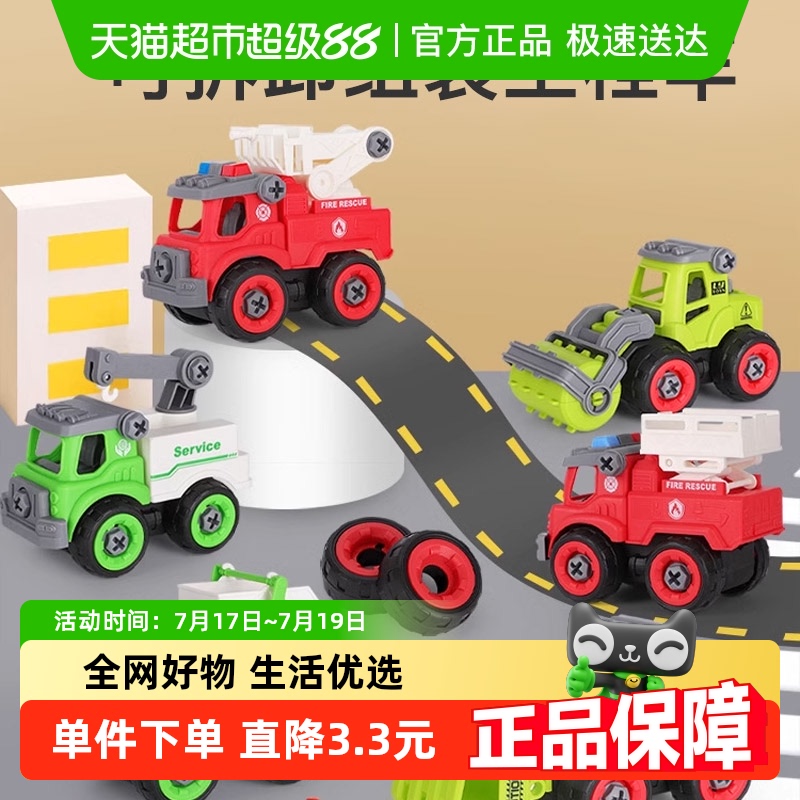 宝贝趣儿童DIY可拆卸组装工程车