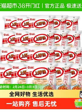 上好佳鲜虾片虾条洋葱圈办公室休闲食品礼包儿童小袋零食小吃追剧