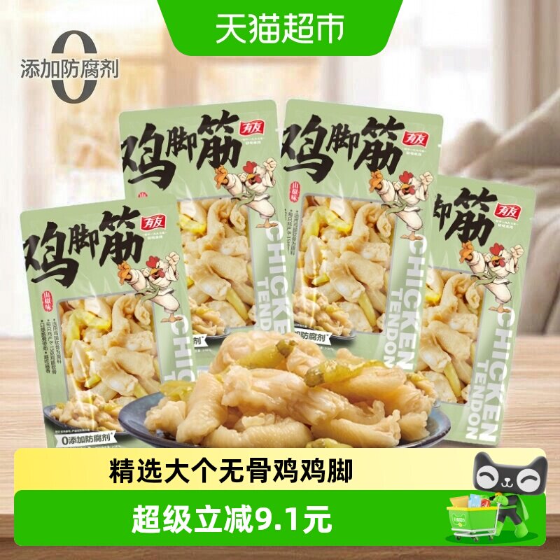 有友鸡脚筋山椒味50g*4无骨凤爪图片