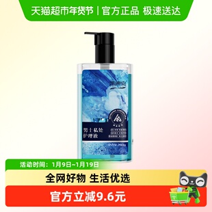 妇炎洁凯迪克男士私处洗液沐浴液日常温和抑菌洗护液去异味护理液