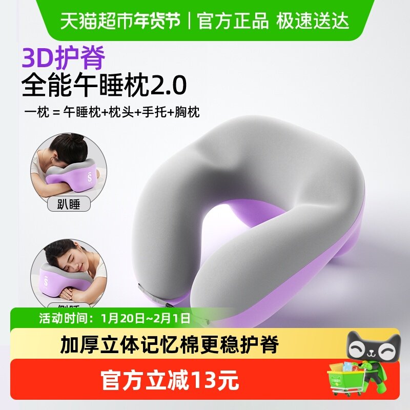 STG趴睡枕办公室工位午睡枕成人专用午休睡觉神器趴趴枕头抱枕,居家布艺,午睡枕,淘宝优惠券,粉丝福利购,淘宝优惠卷