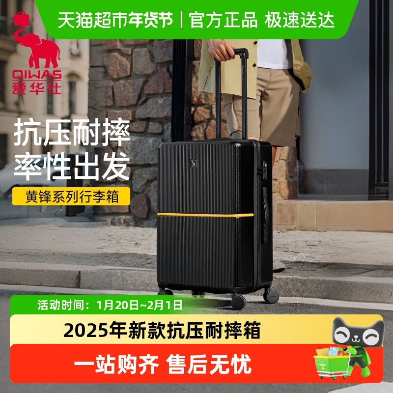 爱华仕行李箱新款20寸拉杆箱男女结实密码旅行箱24寸大容量皮箱子,箱包皮具/热销女包/男包,旅行箱,淘宝优惠券,粉丝福利购,淘宝优惠卷