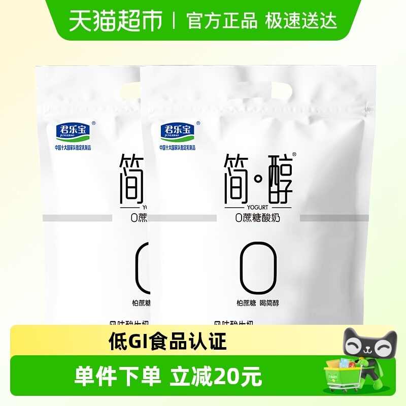 君乐宝低GI低温酸奶