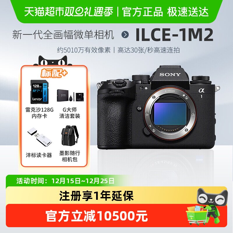 Sony/索尼A1M2微单数码相机