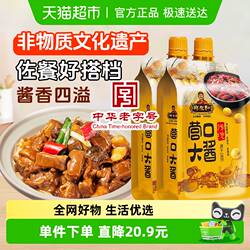 郑友和营口大酱450g*2袋东北大酱老式传统咸香黄豆酱大豆酱蘸菜酱