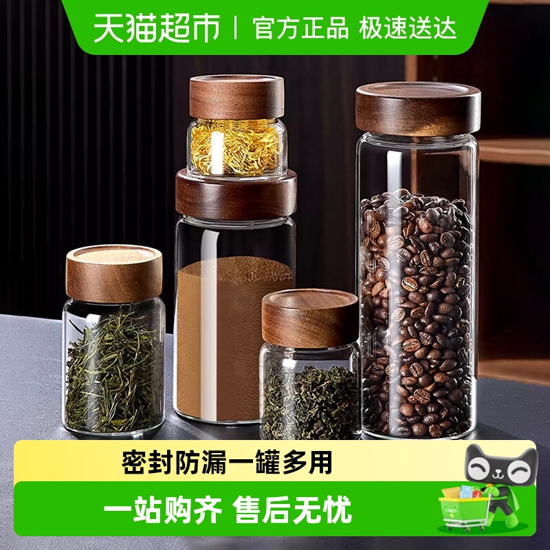 玻璃密封罐储物罐套装
