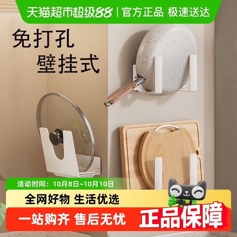 卡贝免打孔放置砧板壁挂式锅盖收纳架