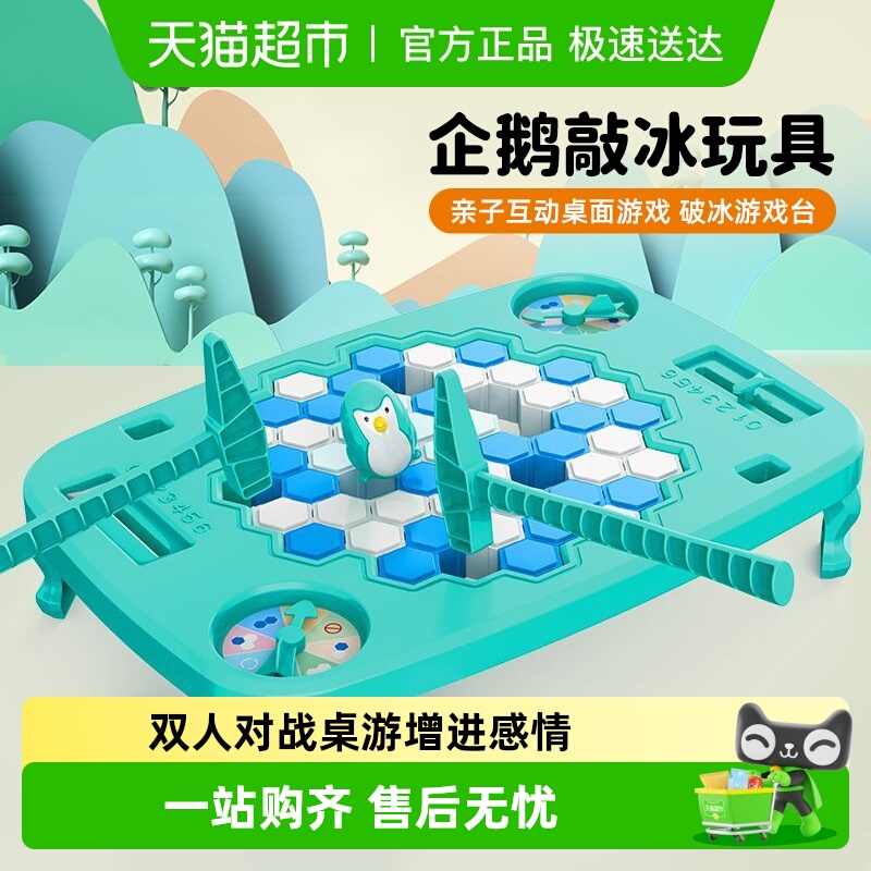 时光学智力解谜儿童益智思维训练