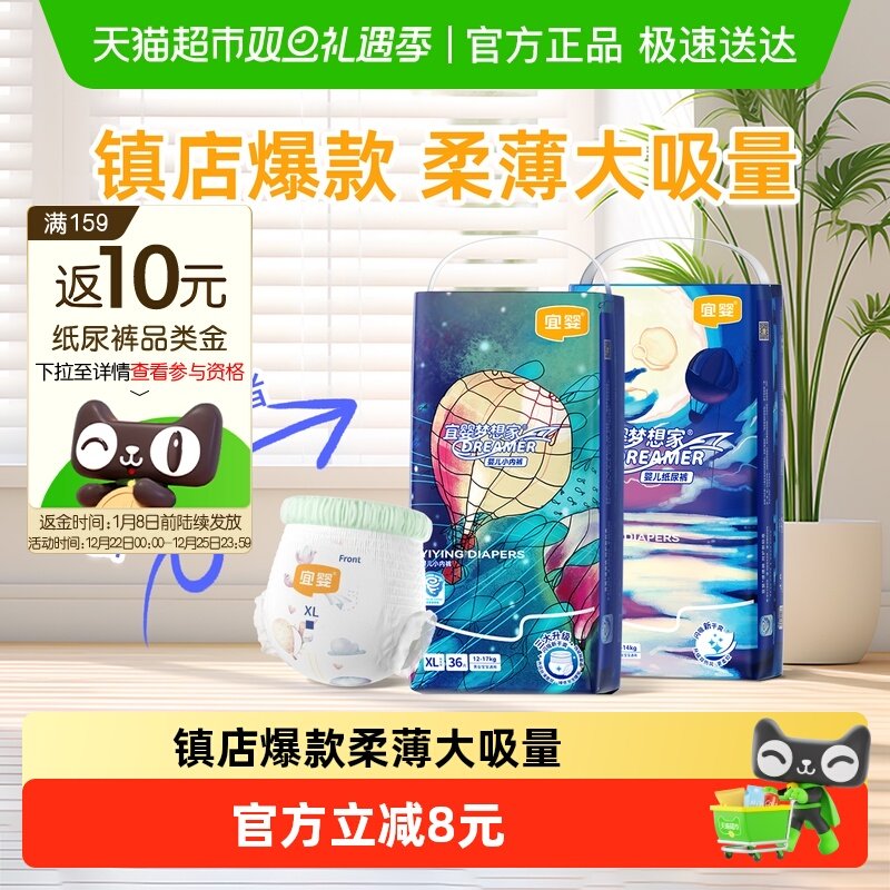 ��Ӥ�������Ӥ�������㱦��������ʪ͸��ֽ��� 26.13Ԫ