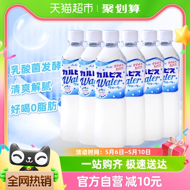 日本进口可尔必思乳酸菌风味饮料500ml*6瓶益生菌可露比斯整箱装