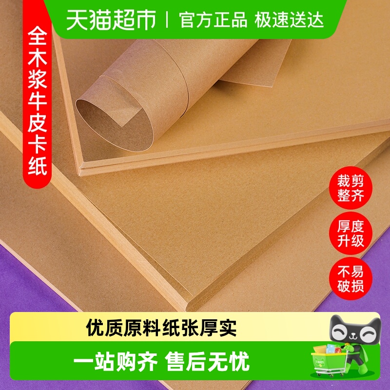 牛皮纸宅小仙封面装订折纸硬纸板