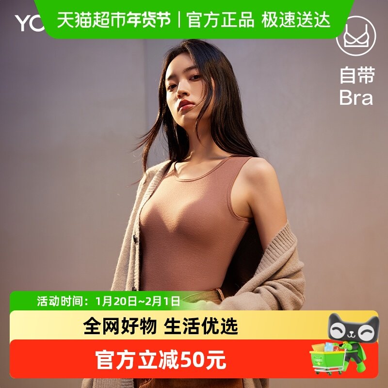 有棵树保暖背心女带胸垫秋冬季打底内衣内搭收腹显瘦长袖肌底衣,女士内衣/男士内衣/家居服,保暖上装,淘宝优惠券,粉丝福利购,淘宝优惠卷