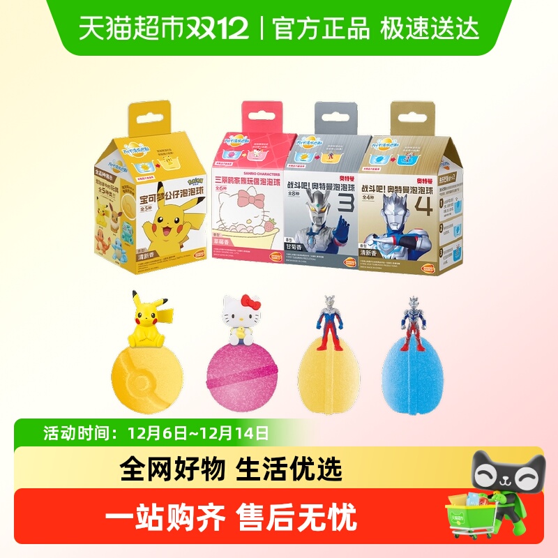 Bandai/万代泡泡球玩具