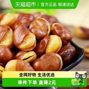 华味亨牛肉味兰花豆1斤装 休闲零食炒货下酒菜蚕豆小吃新货年货干