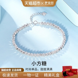 梦金园甜蜜小方糖S925银手链女生轻奢小众精致手串生日礼物送女友