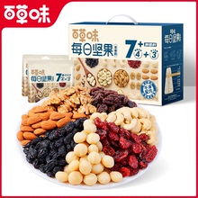 百草味每日坚果礼盒750g/30包孕妇健康零食混合干果仁休闲大礼包