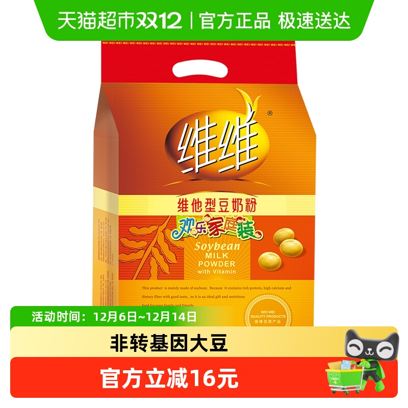 维维维他型豆浆黄豆粉豆奶粉760g