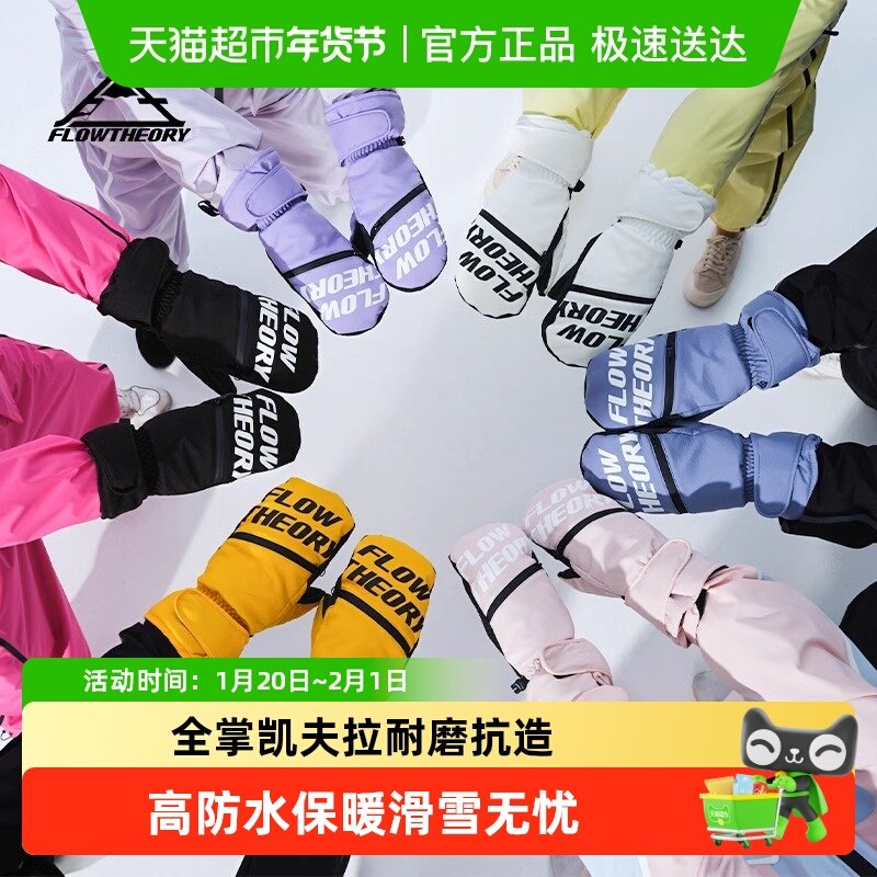FT全掌凯夫拉滑雪手套保暖加厚防风专业刻滑闷子二指耐磨单板手套,户外/登山/野营/旅行用品,滑雪手套,淘宝优惠券,粉丝福利购,淘宝优惠卷