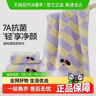 三利7A抗菌纯棉毛巾男女吸水柔软全棉洗脸洗澡家用成人通用面巾厚