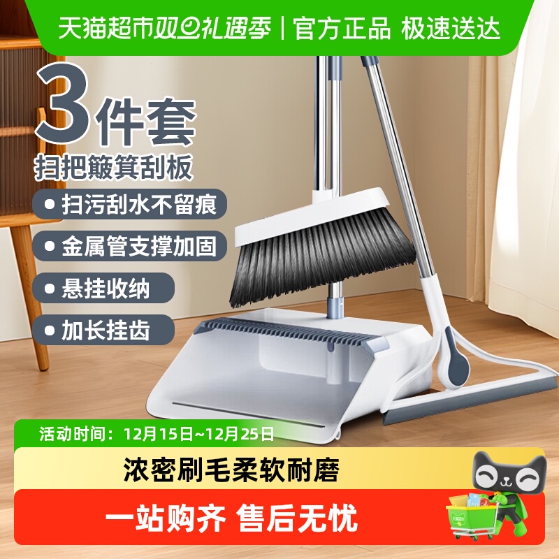 顺丰包邮Edo家用扫把簸箕套装扫把神器扫地笤帚软毛不粘头发梳齿