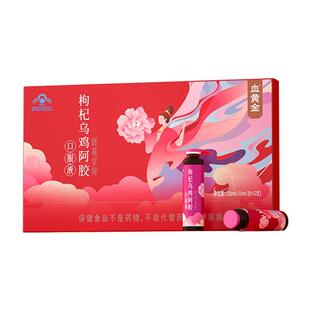 黄金搭档枸杞乌鸡阿胶口服液女性女人补改善缺铁性贫血送礼保健品