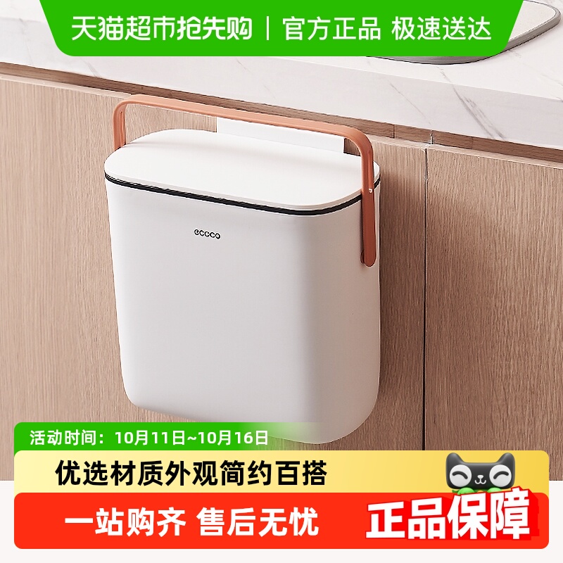 意可可厨房垃圾桶壁挂式家用橱柜挂壁卫生间厕所收纳