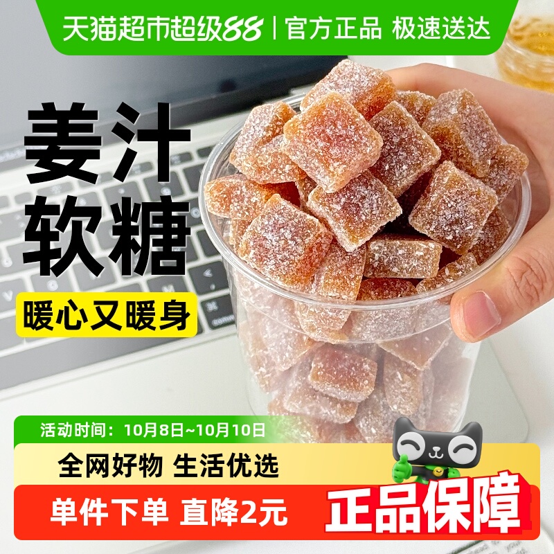 陈皮甘草姜糖片老生姜糖果姜汁软糖软糕点老式独立包装健康零食品